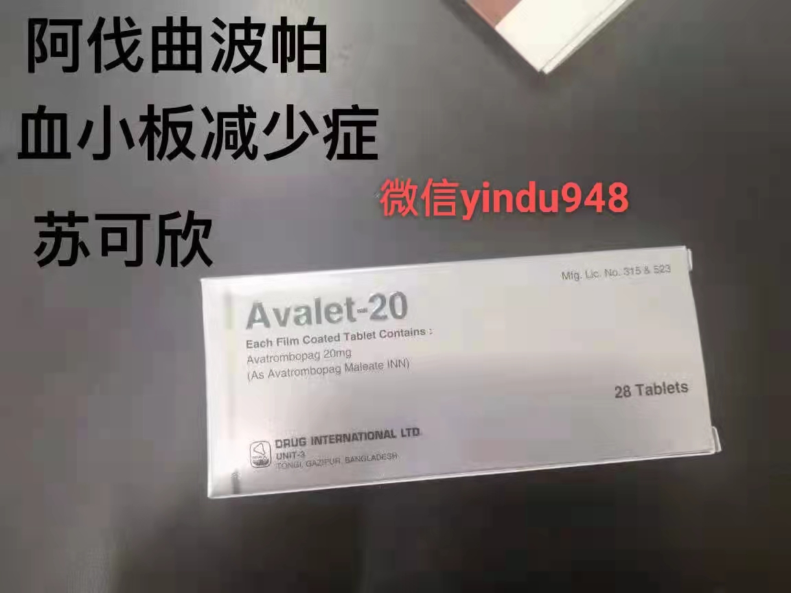 <b>阿伐曲泊帕的临床禁忌有哪些？孟</b>