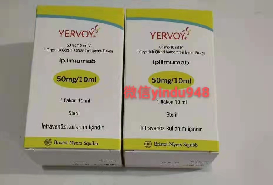<b> Yervoy伊匹单抗(Ipilimumab)易普利单</b>