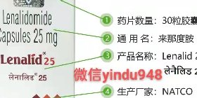<b>Lenalid25来那度胺lenalidomide（瑞复美</b>