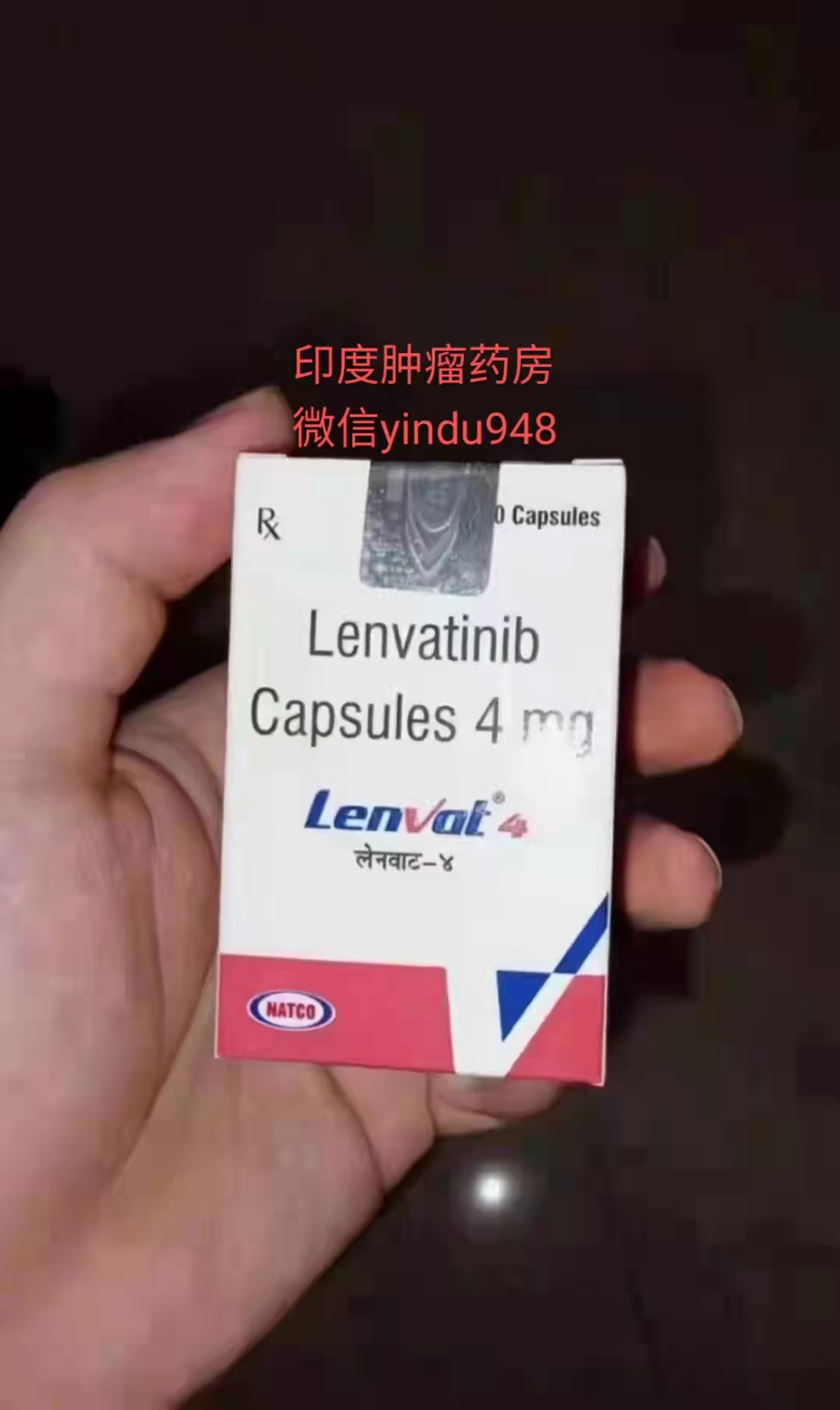 <b>印度仑伐替尼/乐伐替尼lenvatinib</b>