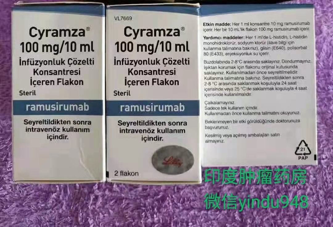 <b>Cyramza(雷莫芦单抗10ml)Ramucirumab/E</b>