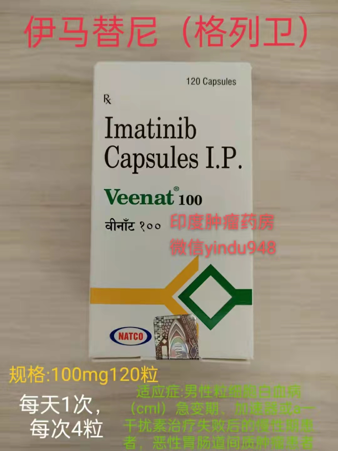 <b>伊马替尼Gleevec,imatinib格列卫/BSA</b>