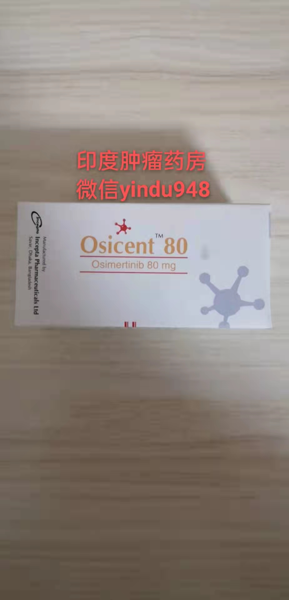 <b>Osicent80奥希替尼Osimertinib（奥西替</b>