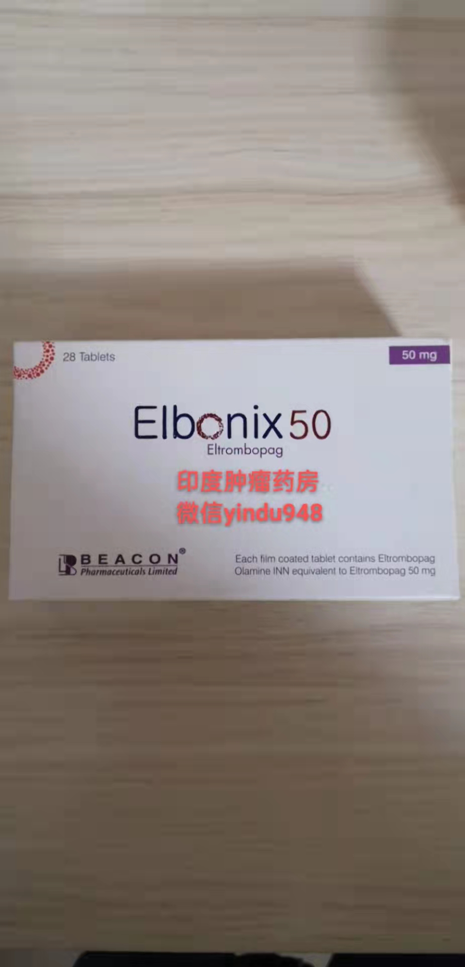 <b>Elbonix50艾曲泊帕/eltrombopag（艾曲波</b>