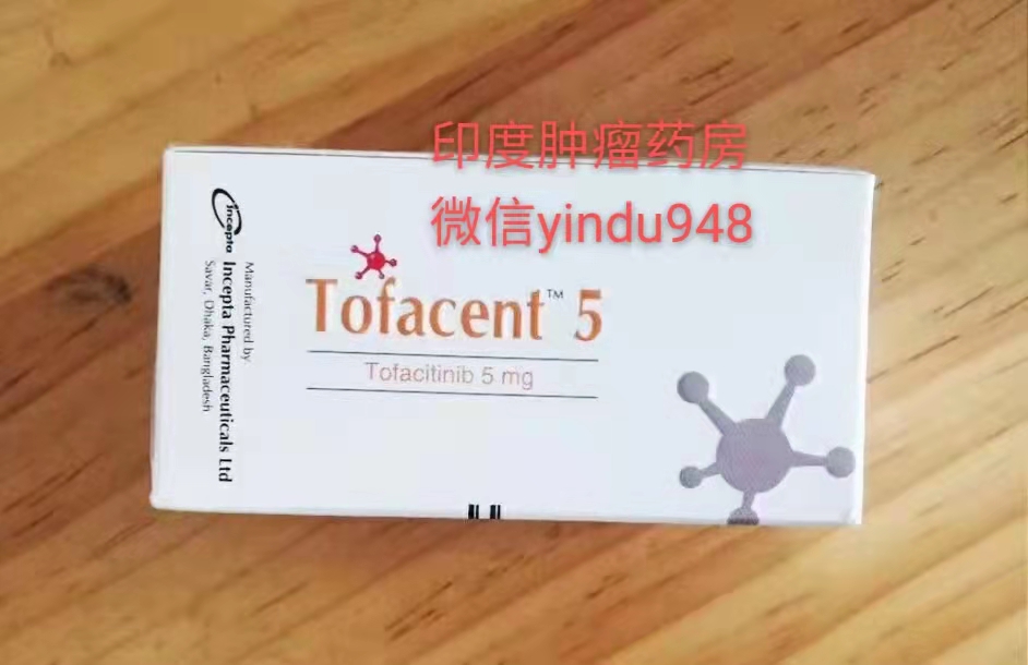 <b>托法替布（5mg*60）incepta/伊思达托</b>