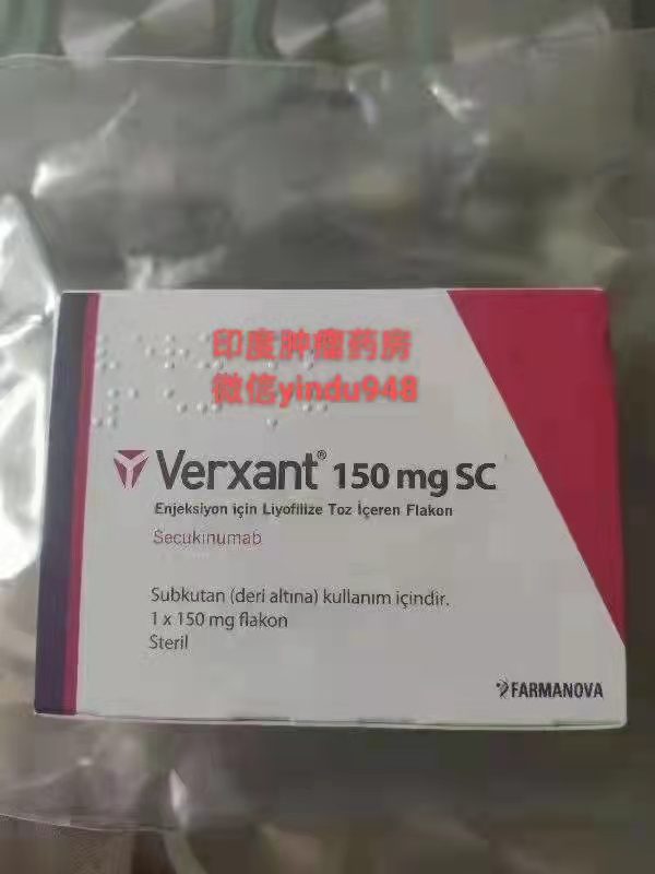 <b>苏金单抗VERXANT（Secukinumab）150MG</b>
