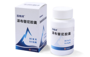 <b>泽布替尼 Zanubrutinib 百悦泽（Bru</b>