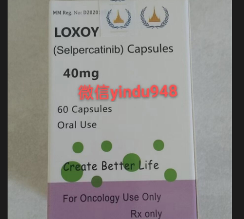 <b>Selpercatinib 塞尔帕替尼</b>