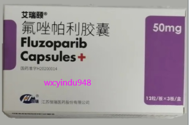 <b>氟唑帕利 (Fluzoparib)</b>