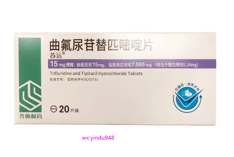 <b>曲氟尿苷替匹嘧啶片（Trifluridin</b>