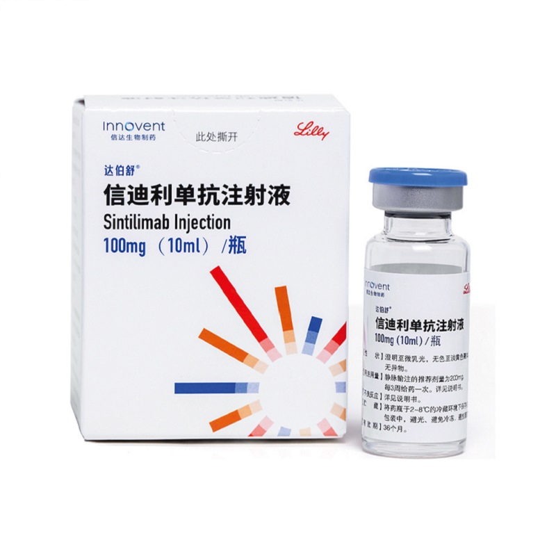 <b>信迪利单抗（Sintilimab）</b>