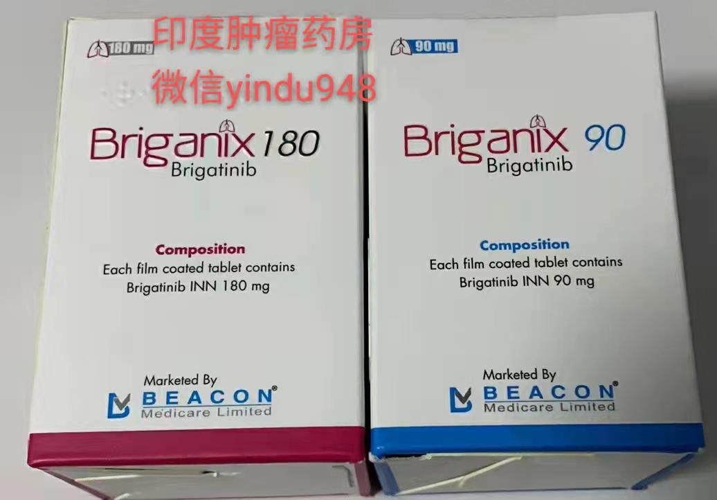 Brigatinib布吉替尼/布格替尼/布吉他滨/布加替尼(Briganix/180 mg)