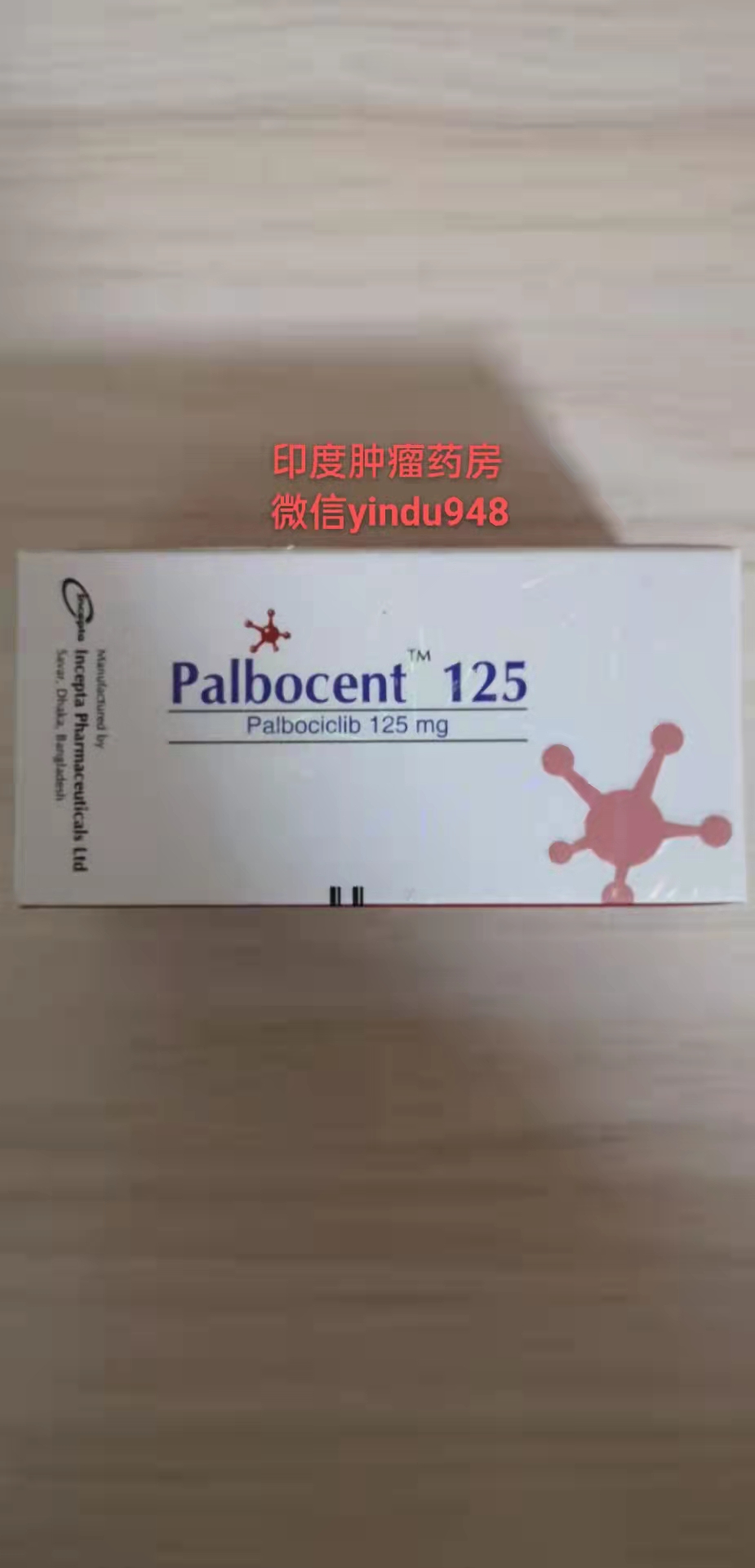 <b>Palbocent125哌柏西利palbociclib（帕博</b>