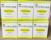 <b>伊匹木单抗 (Yervoy)详细说明书</b>