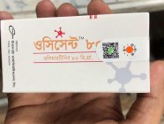 <b>孟加拉伊思达(Incepta)制药真假防伪识别系统</b>
