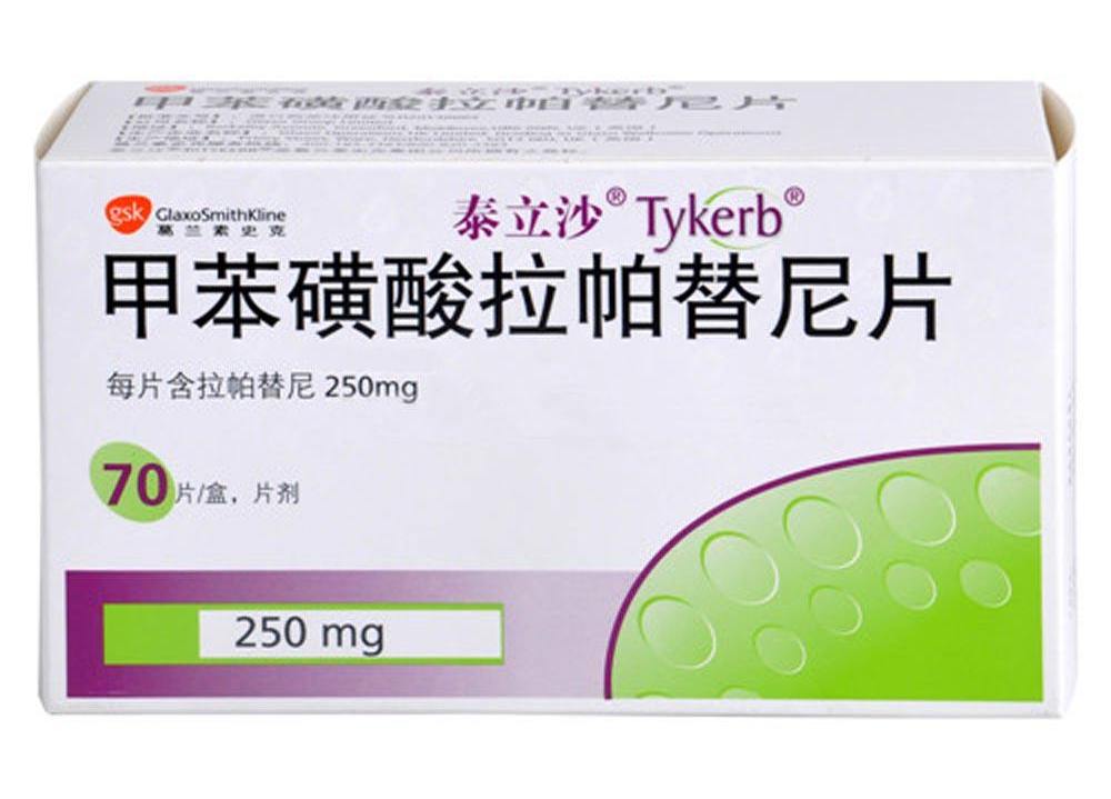 拉帕替尼的功效?