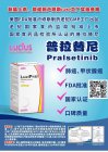 <b>Gavreto普拉替尼（pralsetinib）在中国</b>