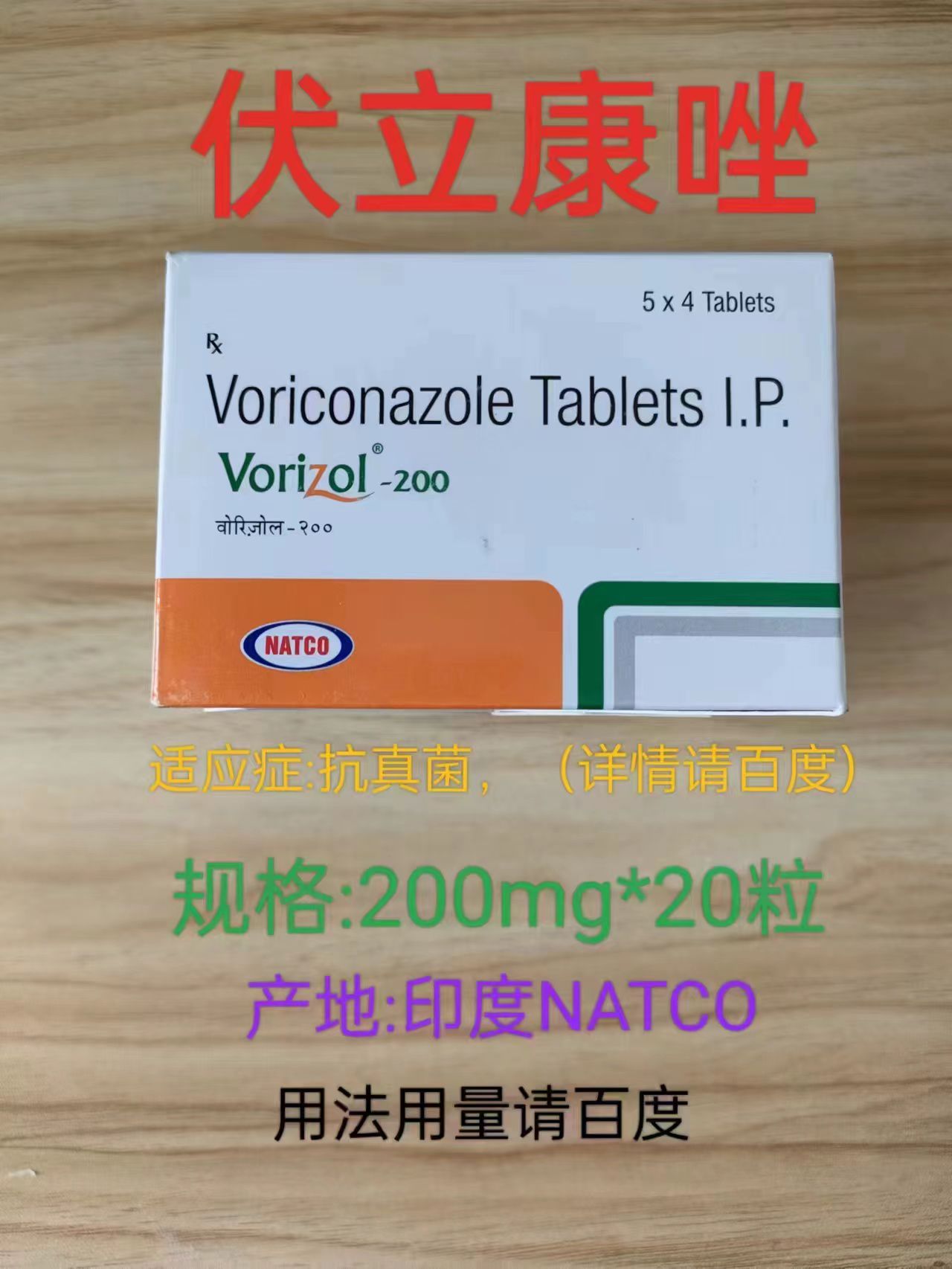吃伏立康唑肚子疼、呕吐怎么办?