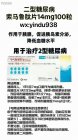 <b>口服司美格鲁肽（semaglutide）索马</b>