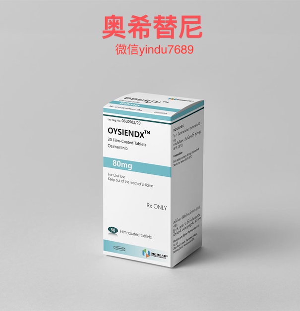 奥希替尼皮疹处理方式