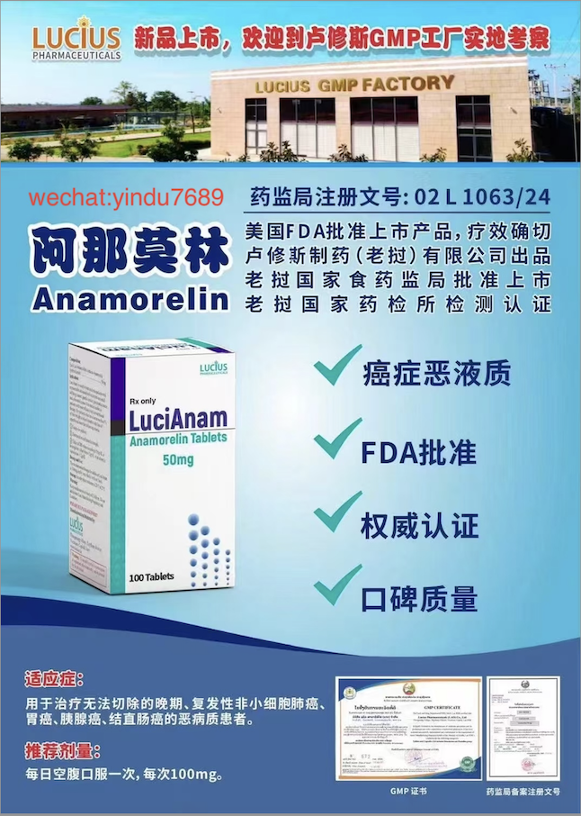 阿那莫林作用靶点