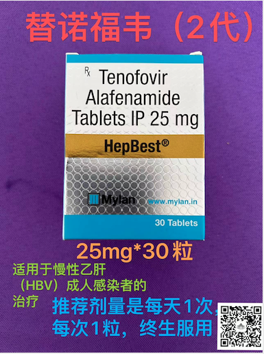 富马酸丙酚替诺福韦片副作用有哪些?