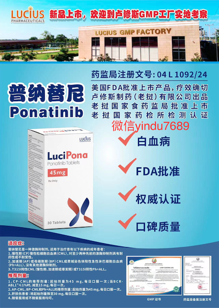 普钠替尼治疗什么类型的白血病