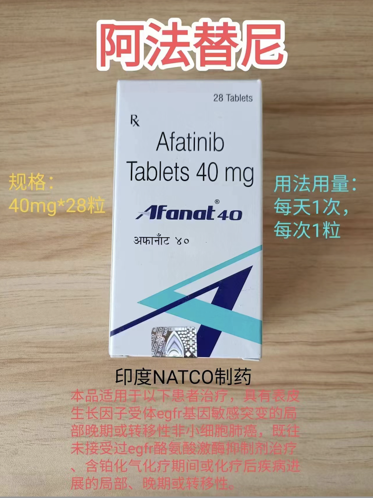 阿法替尼治疗期间的生活注意事项：饮食、防晒
