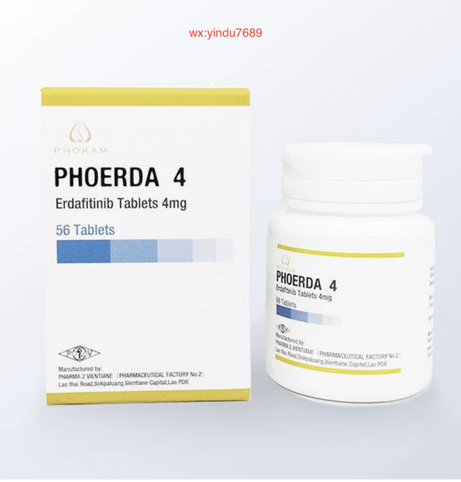 厄达替尼(Erdafitinib)副作用全面解析与应对指南