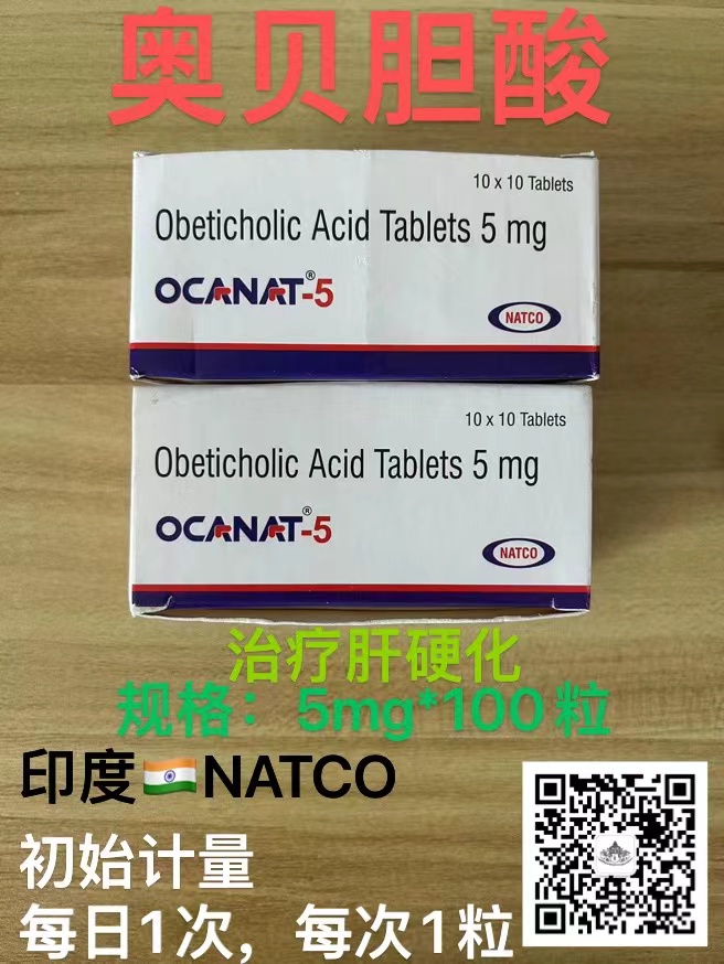 奥贝胆酸新适应症获批：为PBC患者带来新曙光