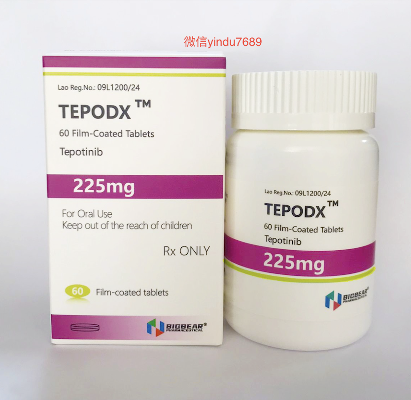 MET抑制剂特泊替尼（Tepotinib）全面解析