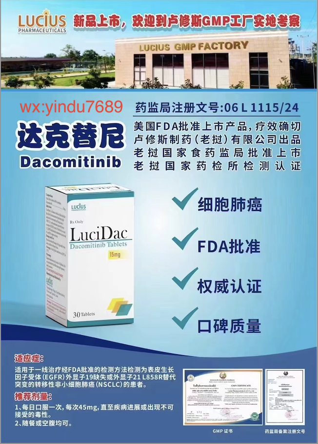 达克替尼(Dacomitinib)多少钱