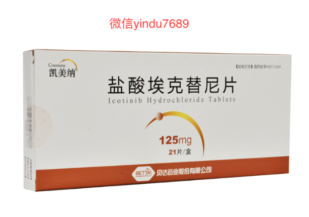 埃克替尼耐药后怎么办？