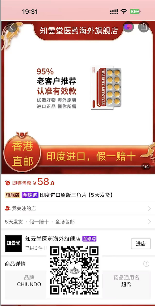 超级希爱力双效药哪里有卖?