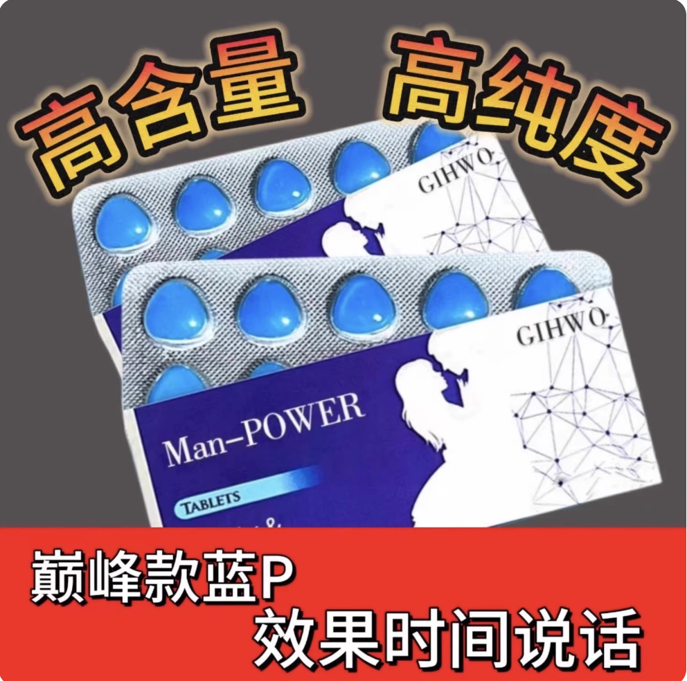 巅峰蓝P双效片的禁忌和注意事项是什么