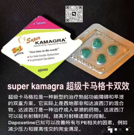 印度卡玛格Kamagra