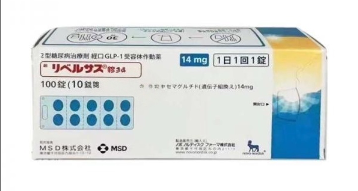 <b>糖尿病用药 索马鲁肽/司马鲁肽</b>