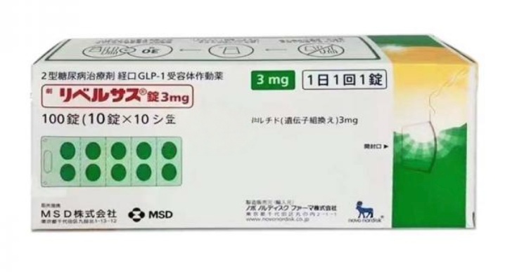 <b>糖尿病用药 索马鲁肽/司马鲁肽</b>