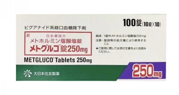 <b>糖尿病 盐酸二甲双胍250mg 100片</b>