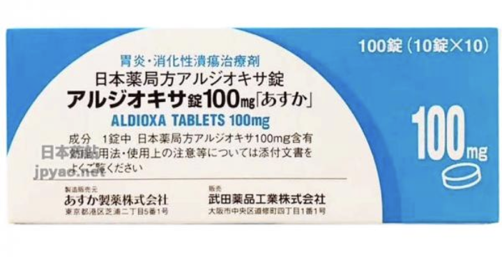 <b>胃炎/胃溃疡 蓝盒胃药 欧迪佳 1</b>