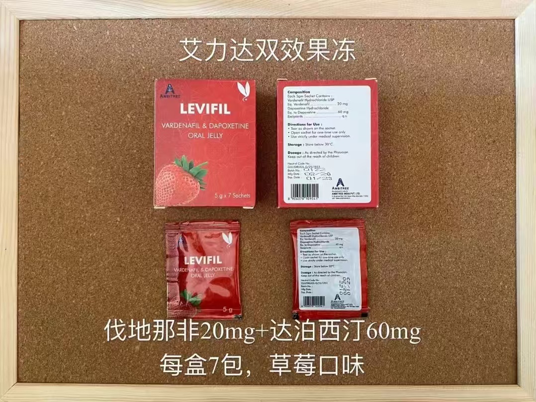 <strong>艾力达双效果冻</strong>