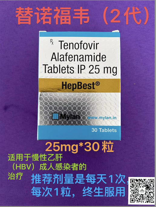 替诺福韦/TAF服用方法:每日剂量、时间及注意事项