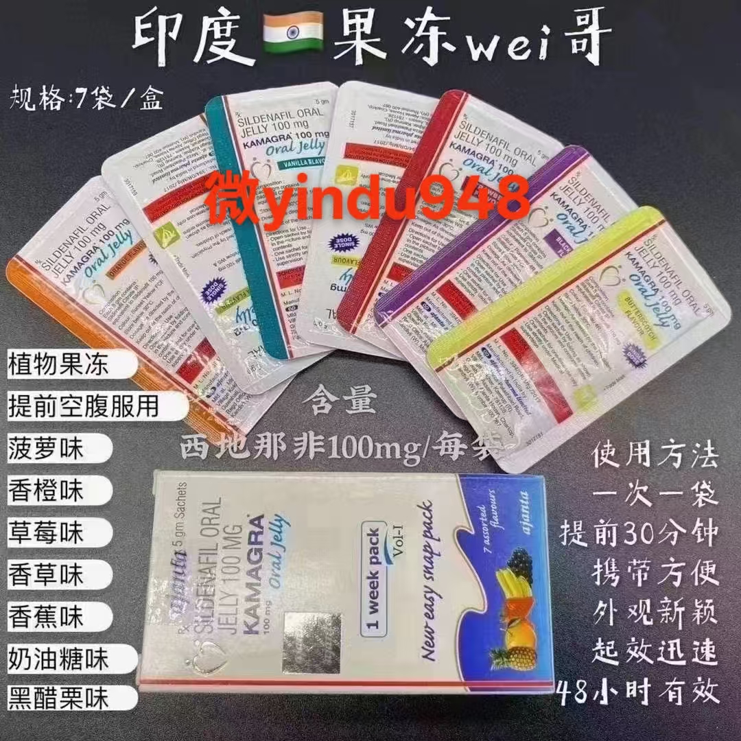印度果冻起效时间全解析：空腹vs饭后差异惊人