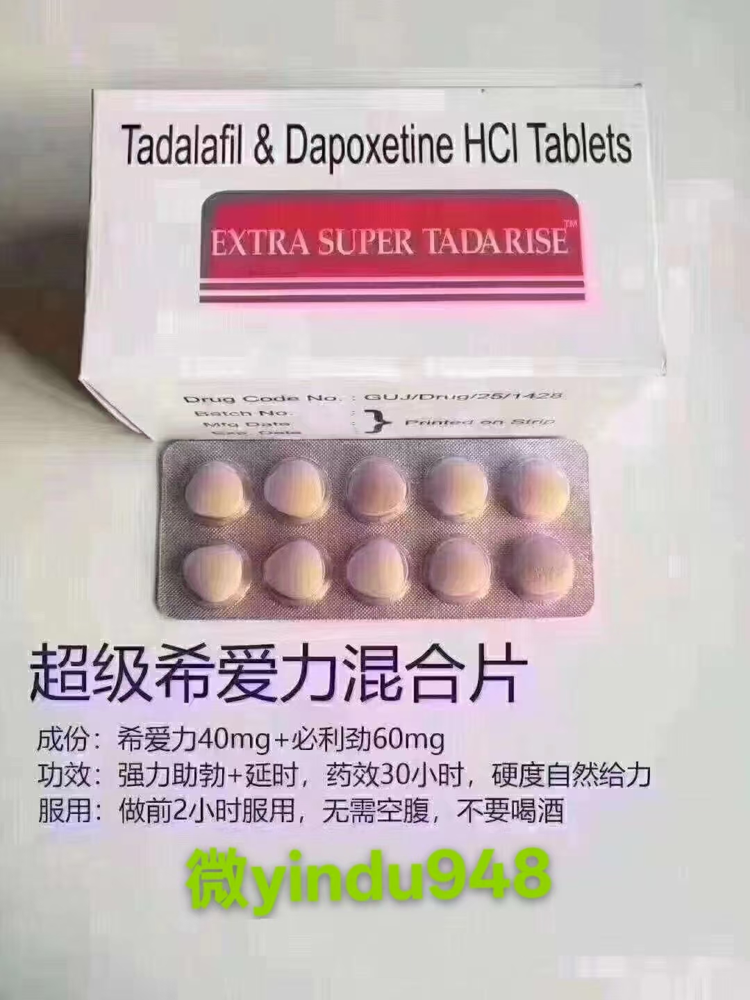 <b>印度超级希爱力成分详解助你科学</b>