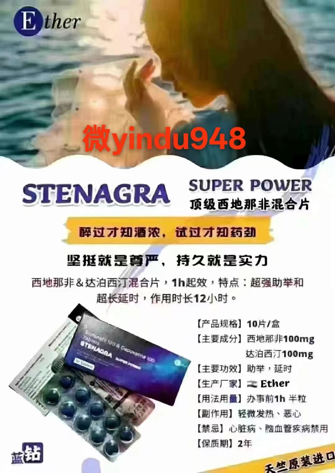 <b>印度蓝钻双效片副作用全解析</b>
